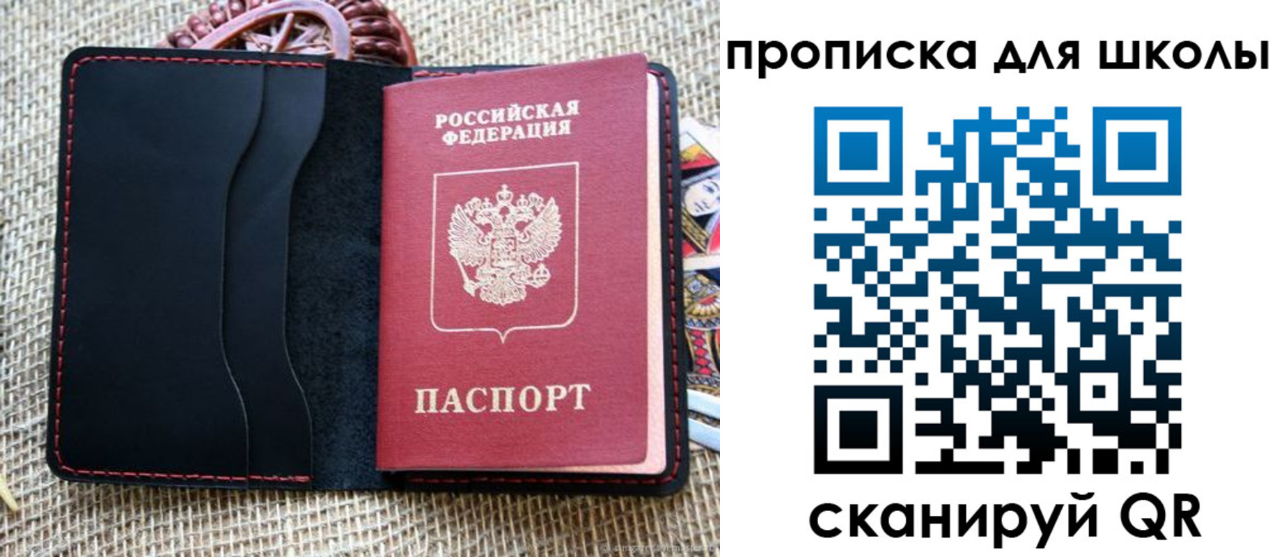 временная регистрация в квартире в Кусе